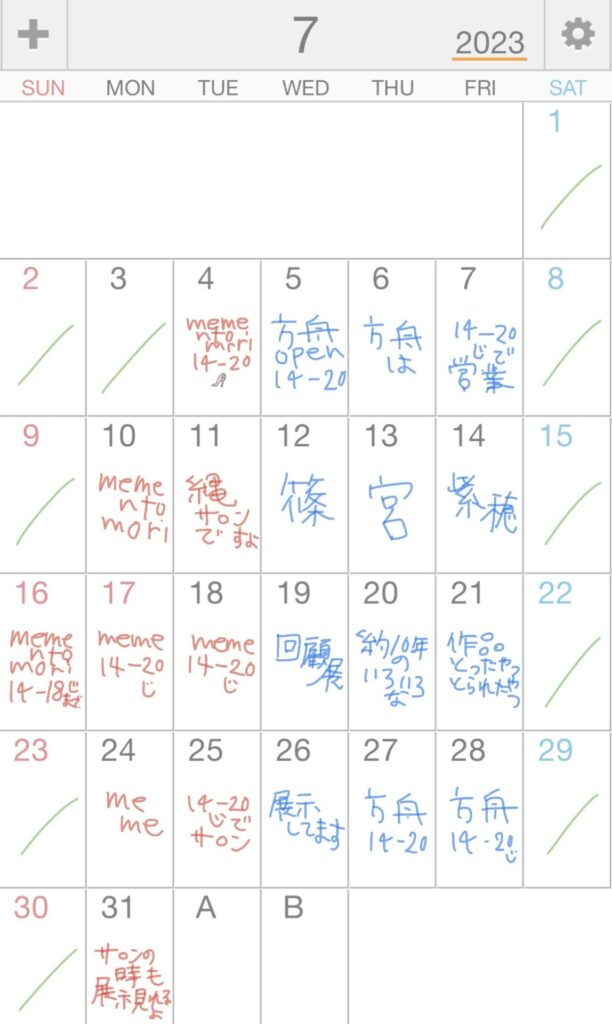 【年内でgallery方舟&studiomemenntomori閉業します。】 img 9197 1