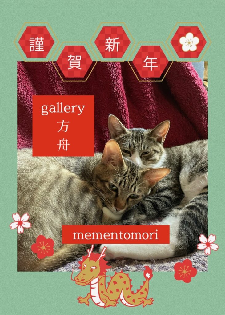 【2024もよろしくお願いします。】 IMG 3907 731x1024