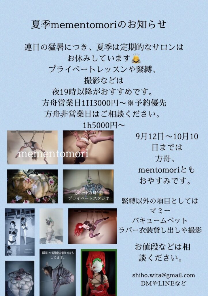 【2024.9.12~10.9】【休業】 IMG 0610 1 722x1024