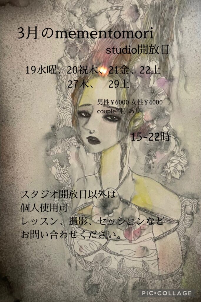 【2025.2.21】新しい展示はじまっています 2025.3 683x1024