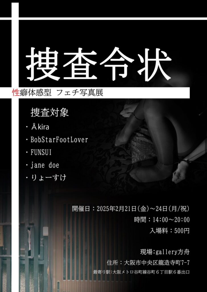 【2025.2.21】新しい展示はじまっています IMG 0864 728x1024