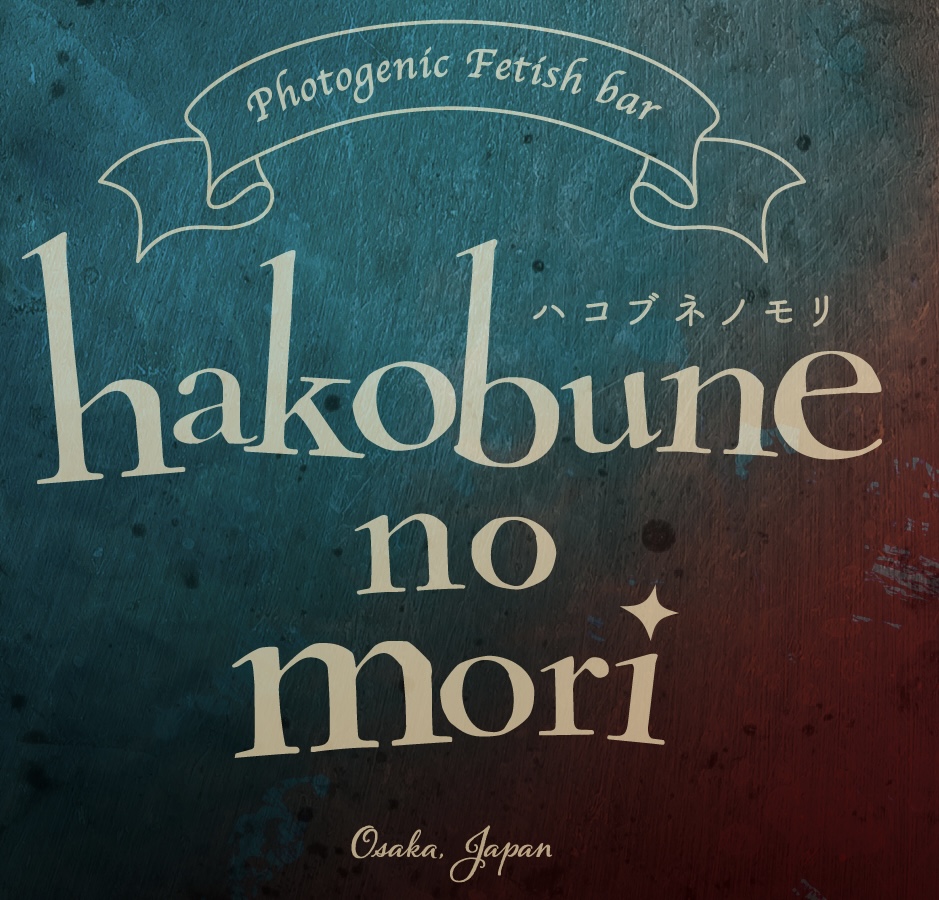 25 0317 Hakobunenomorirogo 1