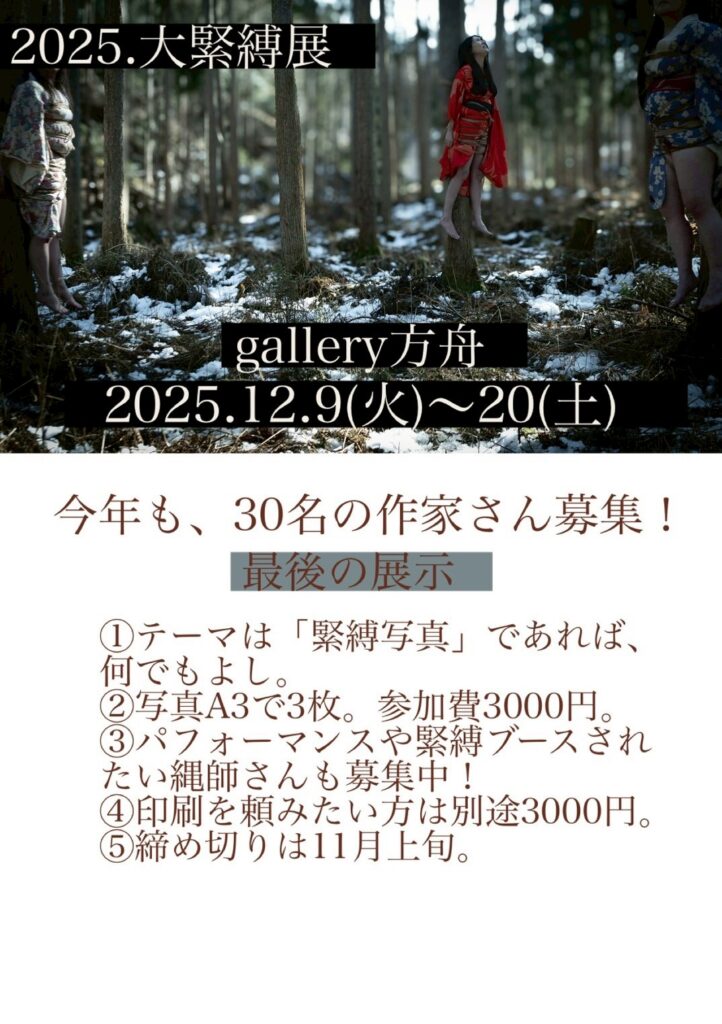 【更新事項いろいろあります。】 LINE ALBUM 20250808 1 250809 1 722x1024