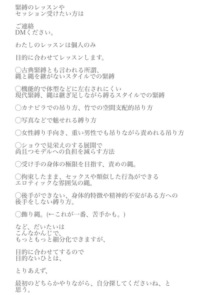 LINE ALBUM 20250808 1 250809 8 734x1024