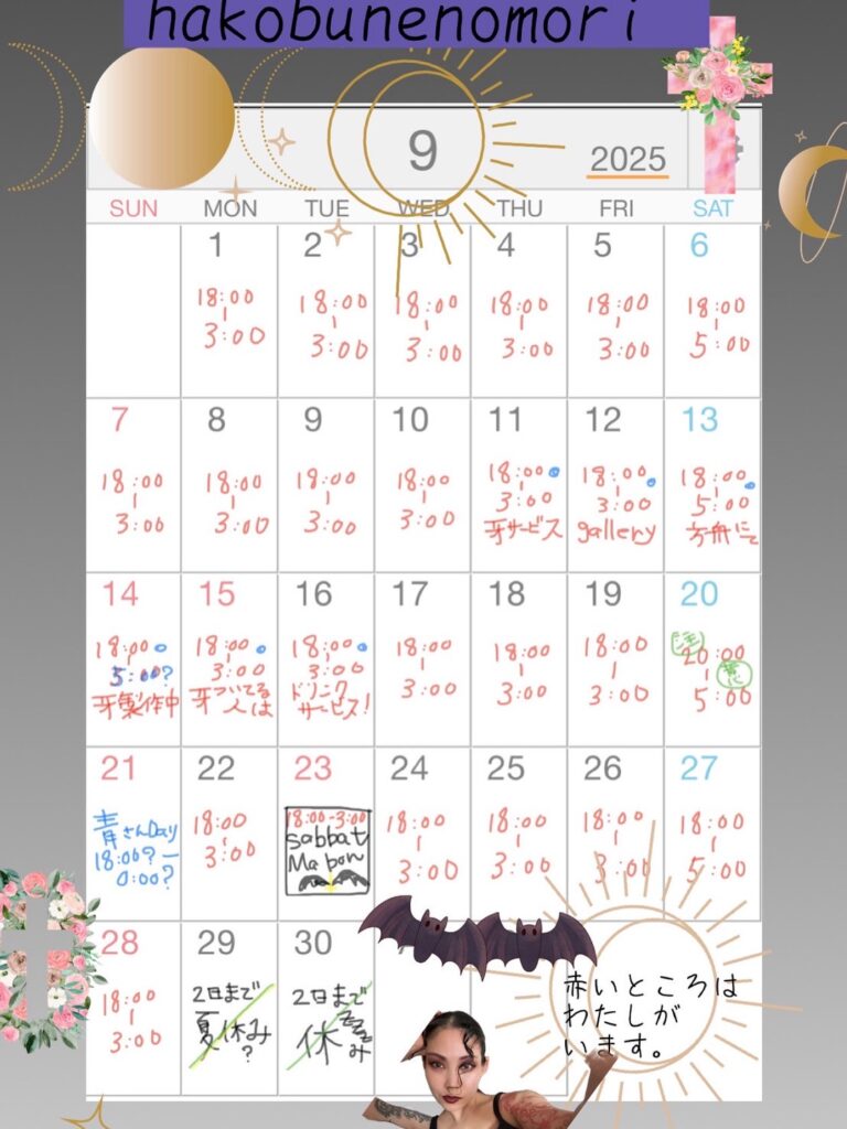 calendar(月予定表) LINE ALBUM 20250808 250809 1 1 768x1024