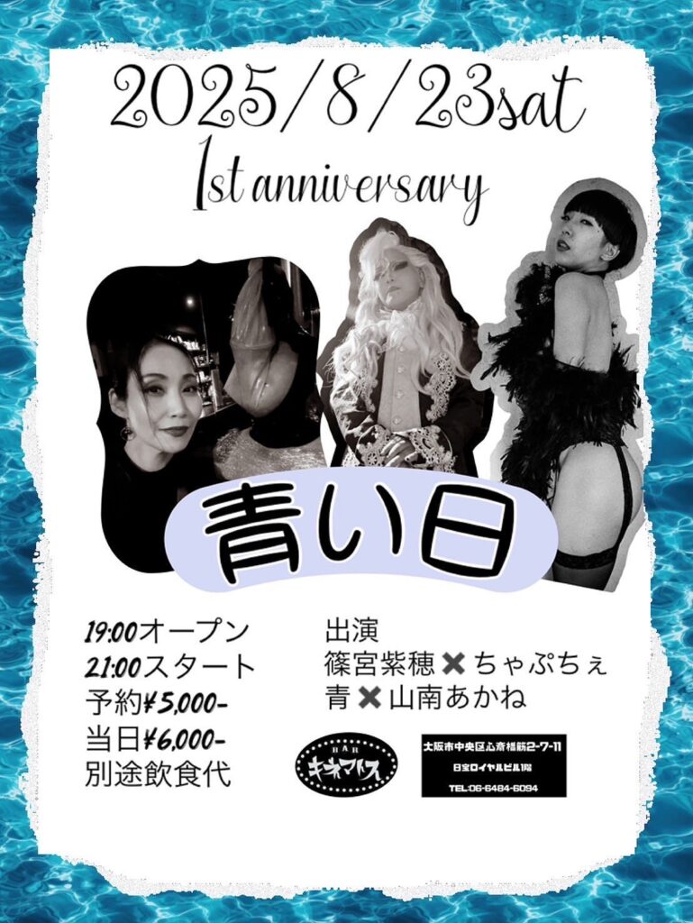 calendar(月予定表) LINE ALBUM 20250808 250809 2 769x1024