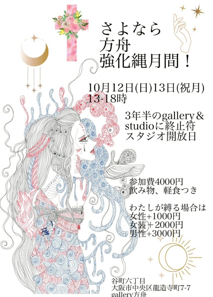 LINE ALBUM 20250808 250809 7 736x1024