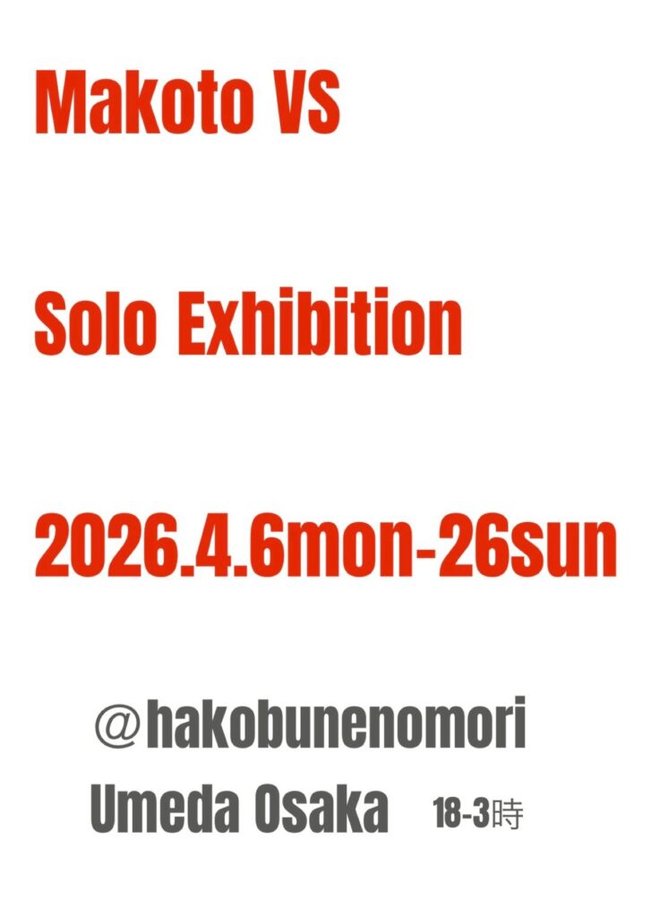 line album 20260326 260401 5