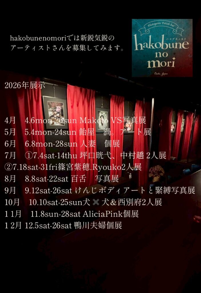 line album 20260326 260417 2